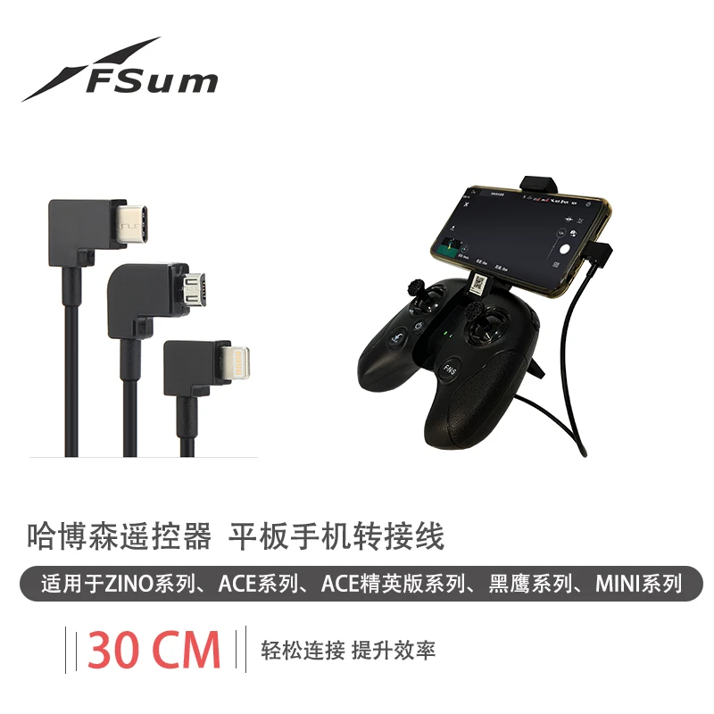 适用于ACE 黑鹰系列 手机平板遥控器连接线延长线弹簧线