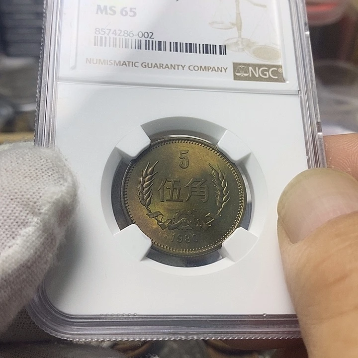 其他普通金属32....80伍角65分