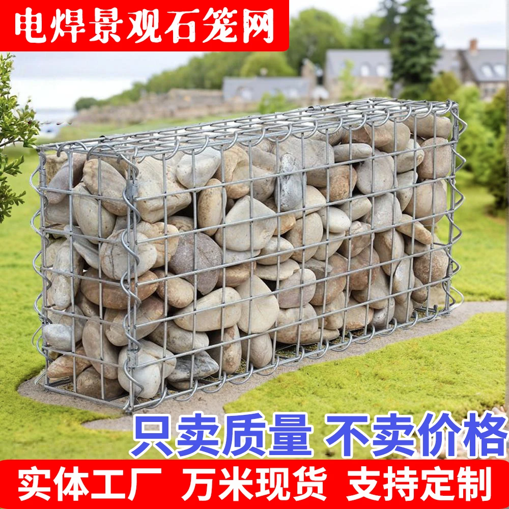 电焊石笼网景观墙隔离挡土护岸石头铁丝笼子民宿装饰网箱厂家直销