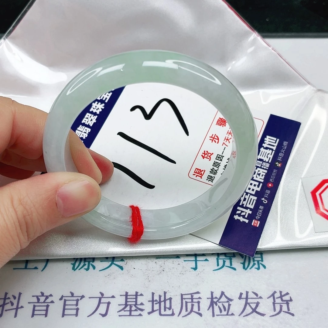 未镶嵌手镯翡翠53