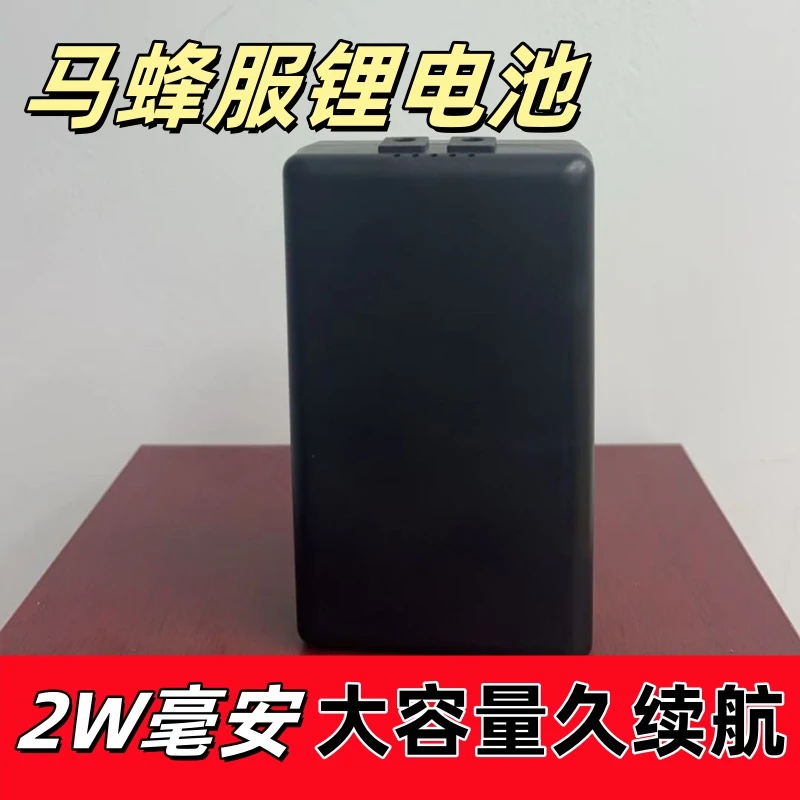 2W毫安大容量高续航锂电池马蜂服用