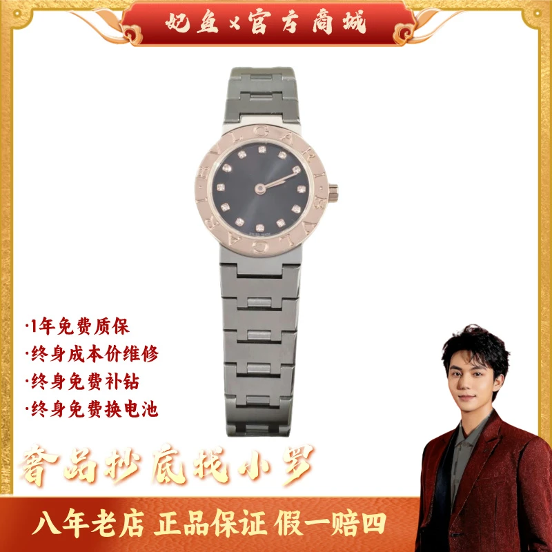 99新 BVLGARI/宝格丽 同名系列 石英表 后钻 升级定制盒 气质百搭