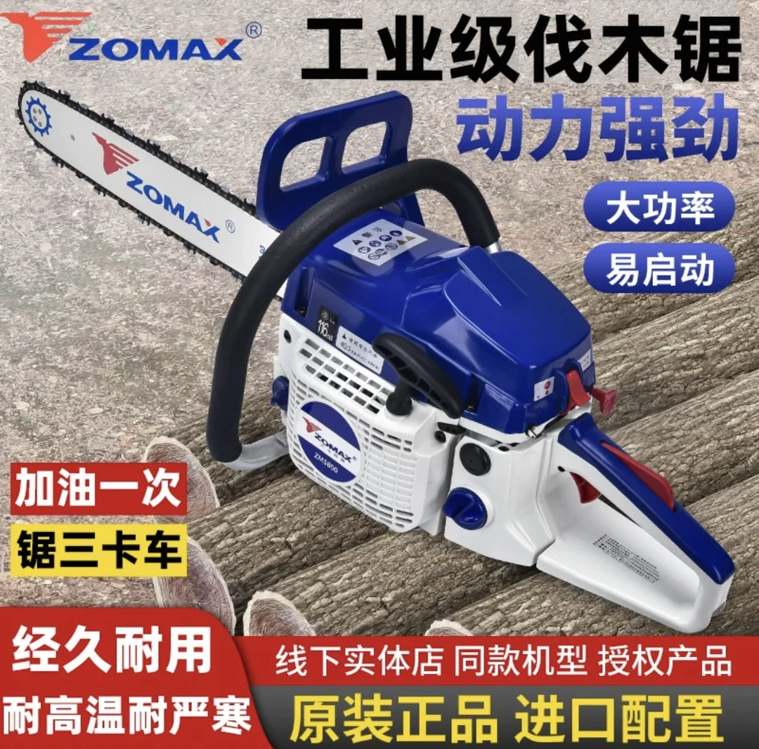 中马油锯汽油锯伐木锯5566  5981进口原装大功率汽油链锯