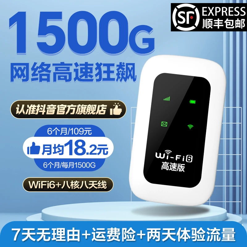官方正品2025款移动无线网络随身wifi6户外车载上网路由器