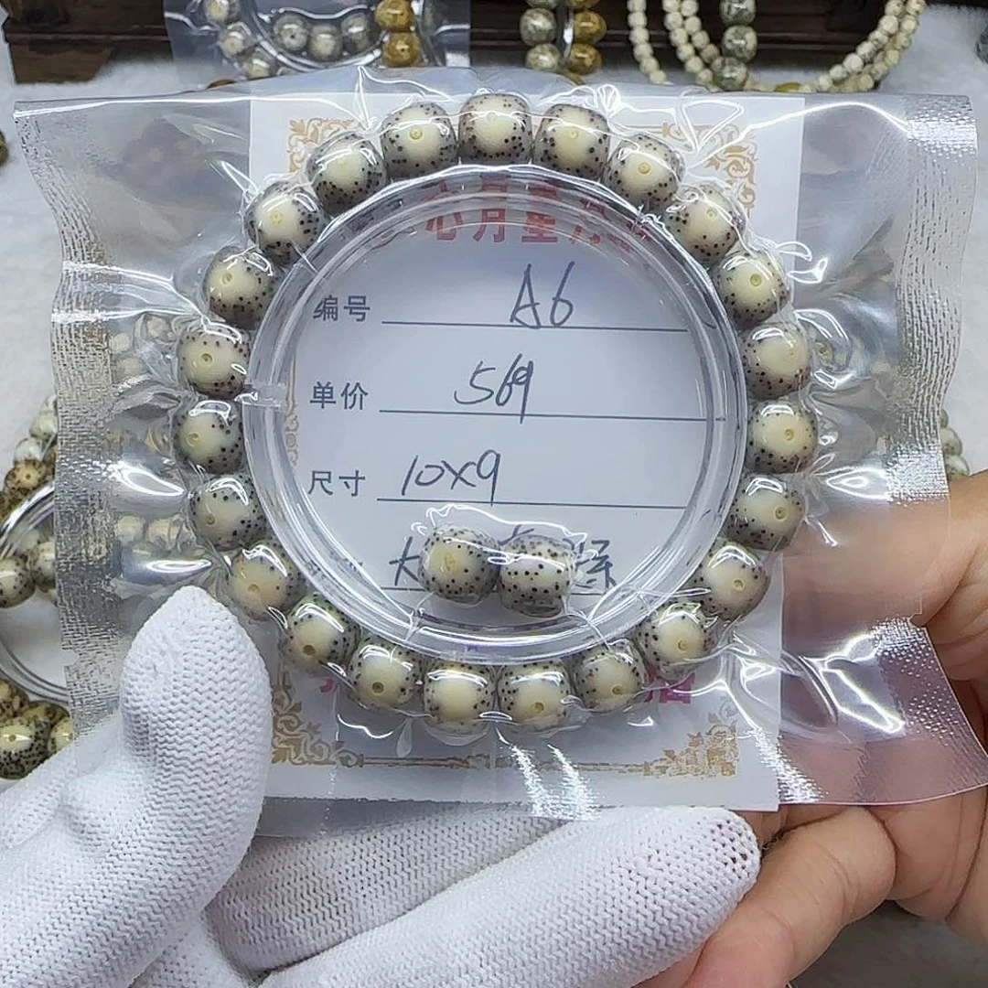 海南心月星月菩提A6