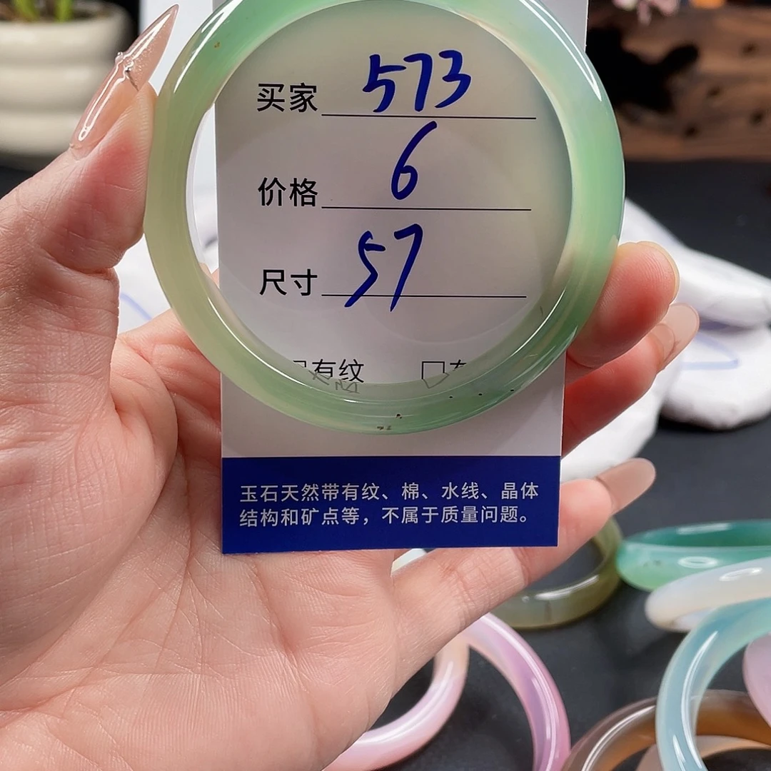 玛瑙/玉髓手镯未镶嵌