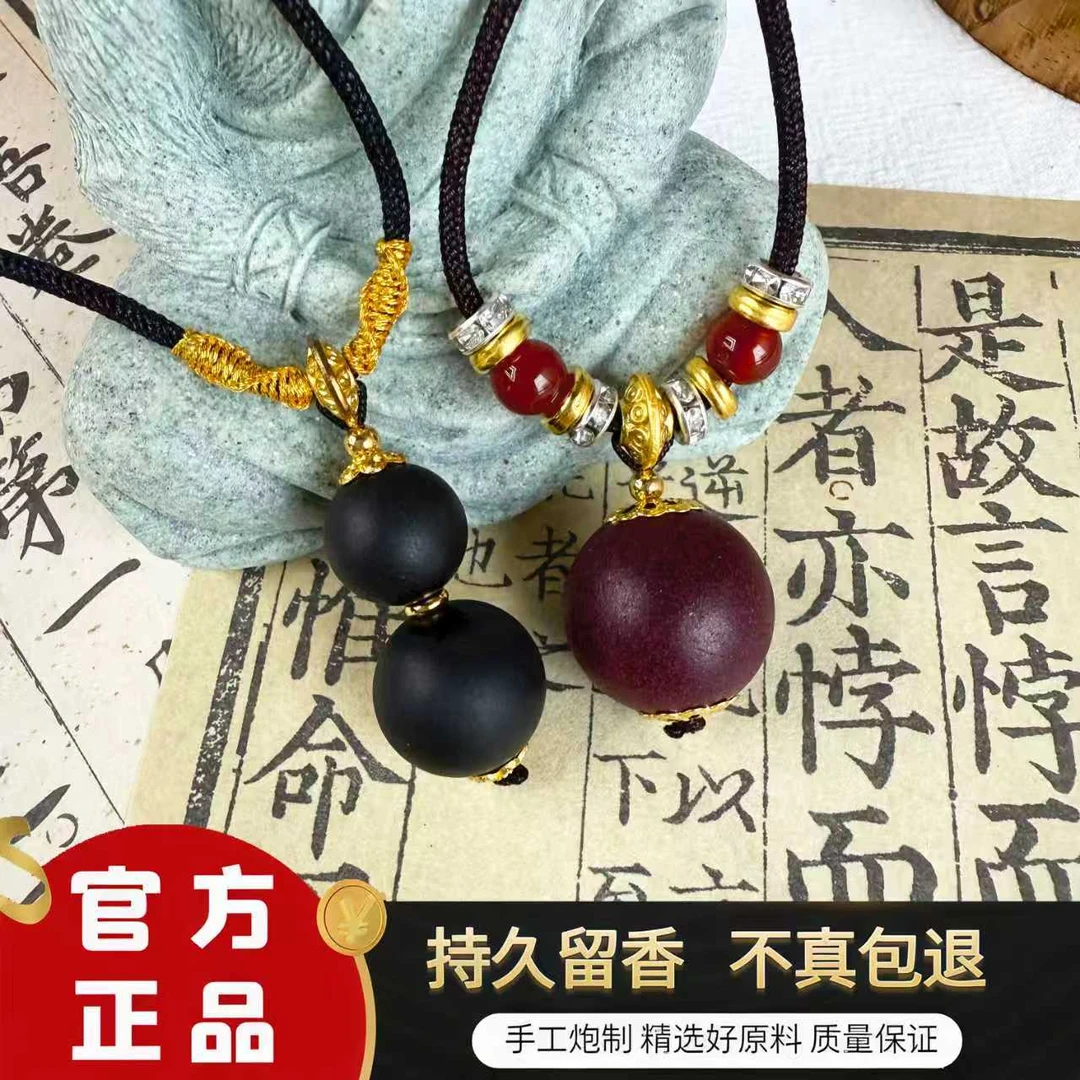 【买一送一】天然合香珠吊坠手工古法持久降真香合香珠吊坠