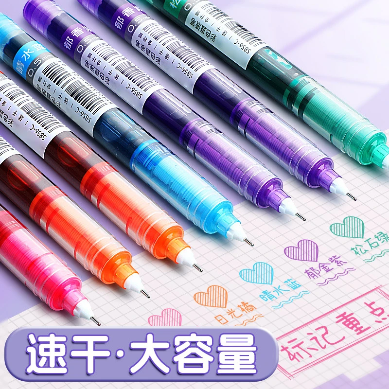 彩色中性笔学生用彩色笔做笔记专用直液式走珠笔手账笔黑色速干笔