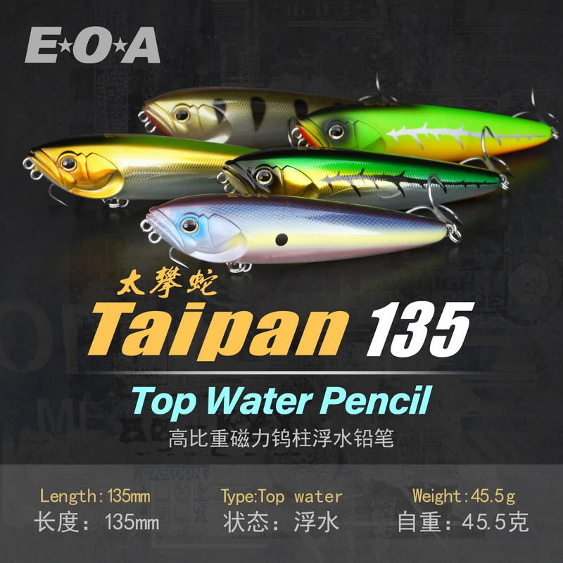 EOA太攀蛇Taipan 135浮水铅笔45.5克假饵龚磊设计鱤鱼海鲈路亚