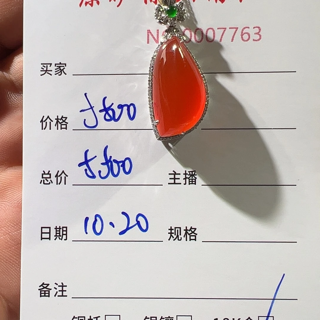 南红玛瑙18K金镶嵌颈饰
