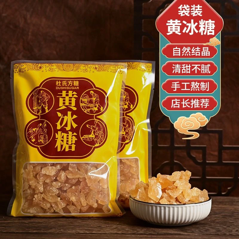 广西多晶体黄冰糖手工多晶冰糖罐装/袋装广西老冰糖