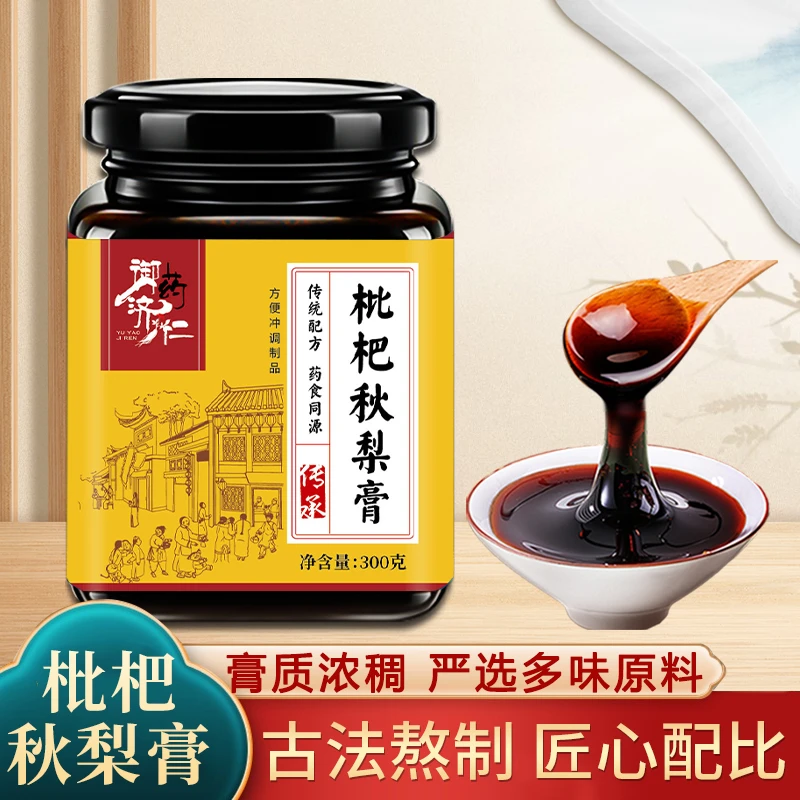 四季长润古法浓缩清甜爽口的枇杷秋梨膏 300克每罐配方升级