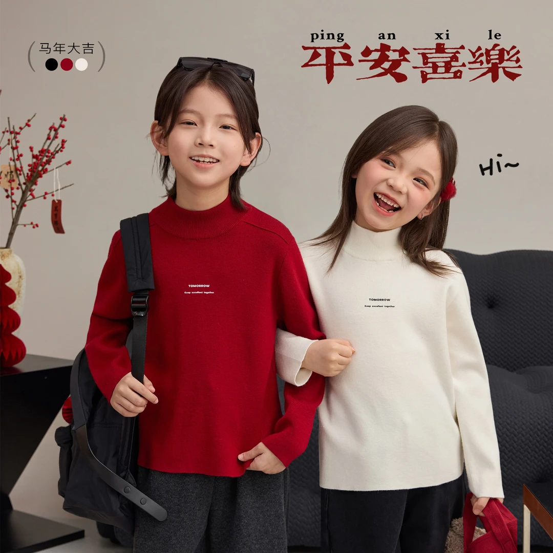 新年款【小幸运】儿童半高领毛衣字母印花男女童保暖针织衫9077D