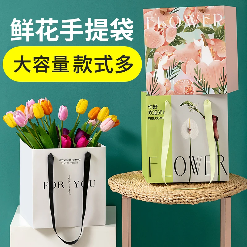 【仅有】花束手提袋礼物礼品手拎袋方形梯形多种款式