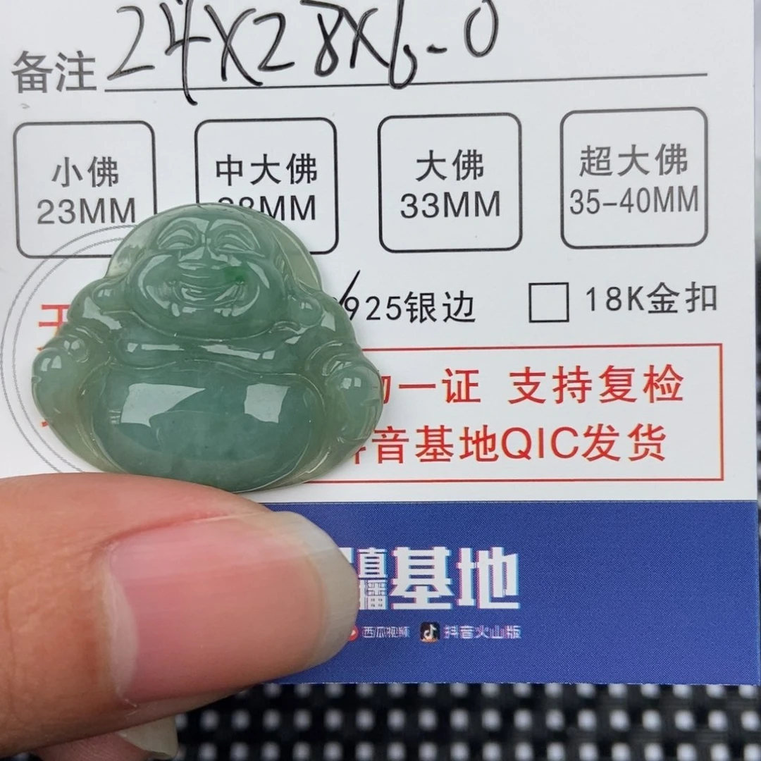 翡翠颈饰未镶嵌吊坠
