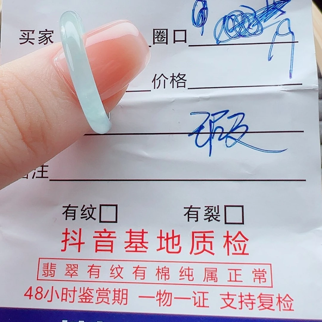 未镶嵌戒指翡翠戒圈