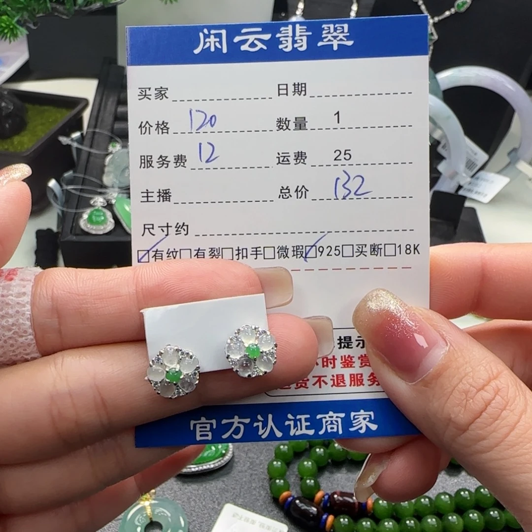 翡翠银S925镶嵌挂件翡翠挂件