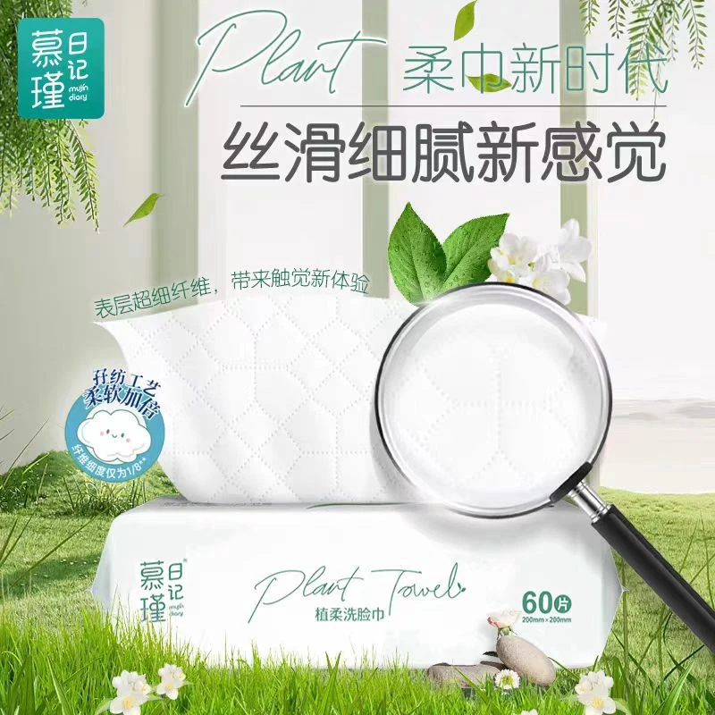 品牌三层一次性洗脸面巾