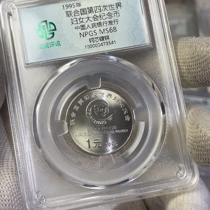 其他普通金属妇女纪念币
