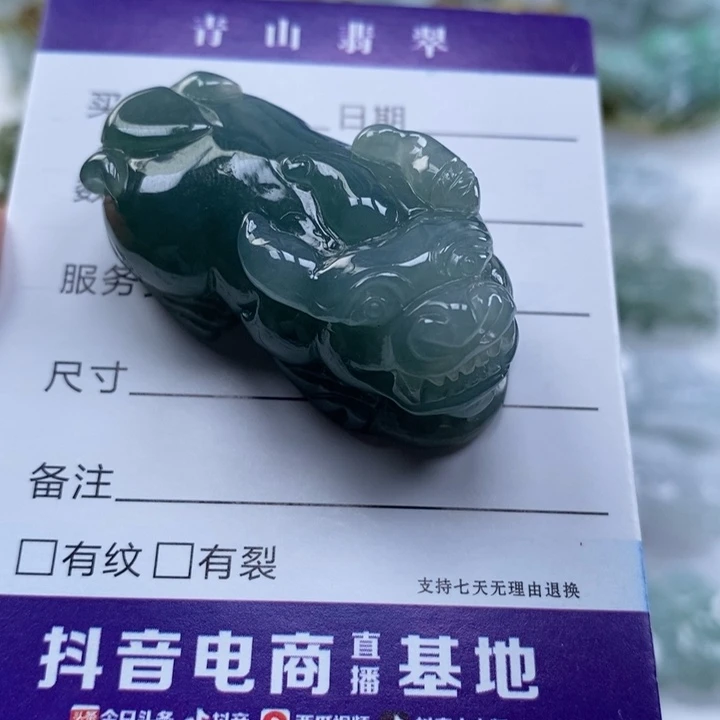 颈饰未镶嵌翡翠多人如意貔貅