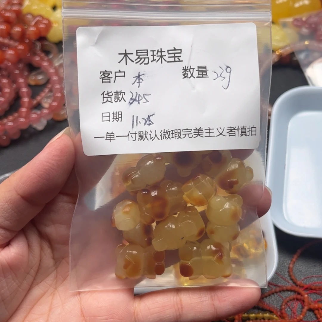 本***足南红玛瑙未镶嵌手串