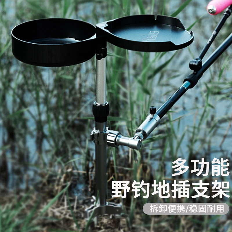 全地形野钓地插支架便携式炮台支架多功能饵盘架马扎伴侣地插炮台