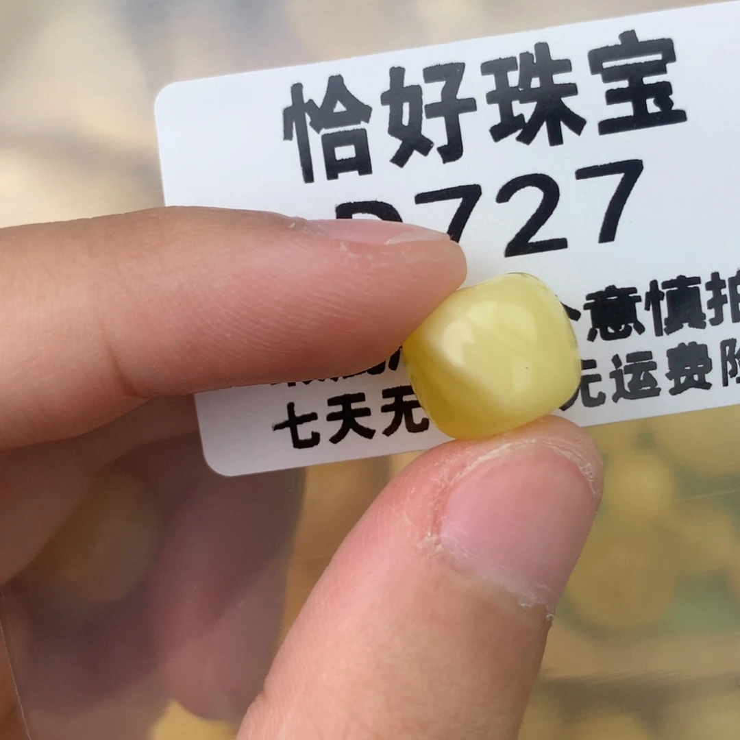 未镶嵌琥珀珠宝奇石11.3