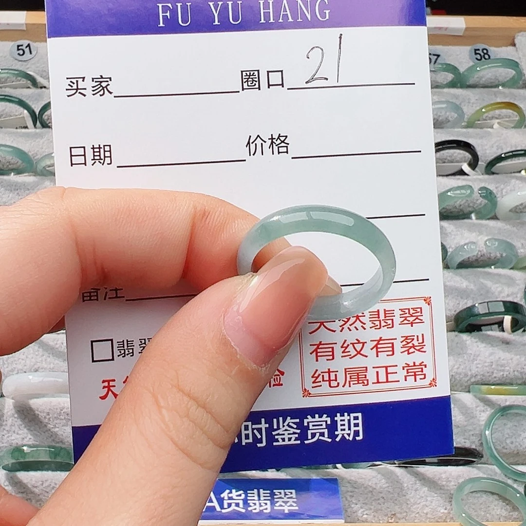 未镶嵌戒指翡翠無*味翡翠