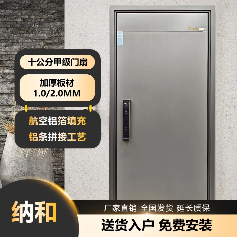 2025新款10公分甲级防盗门入户门大门单门子母门纳和