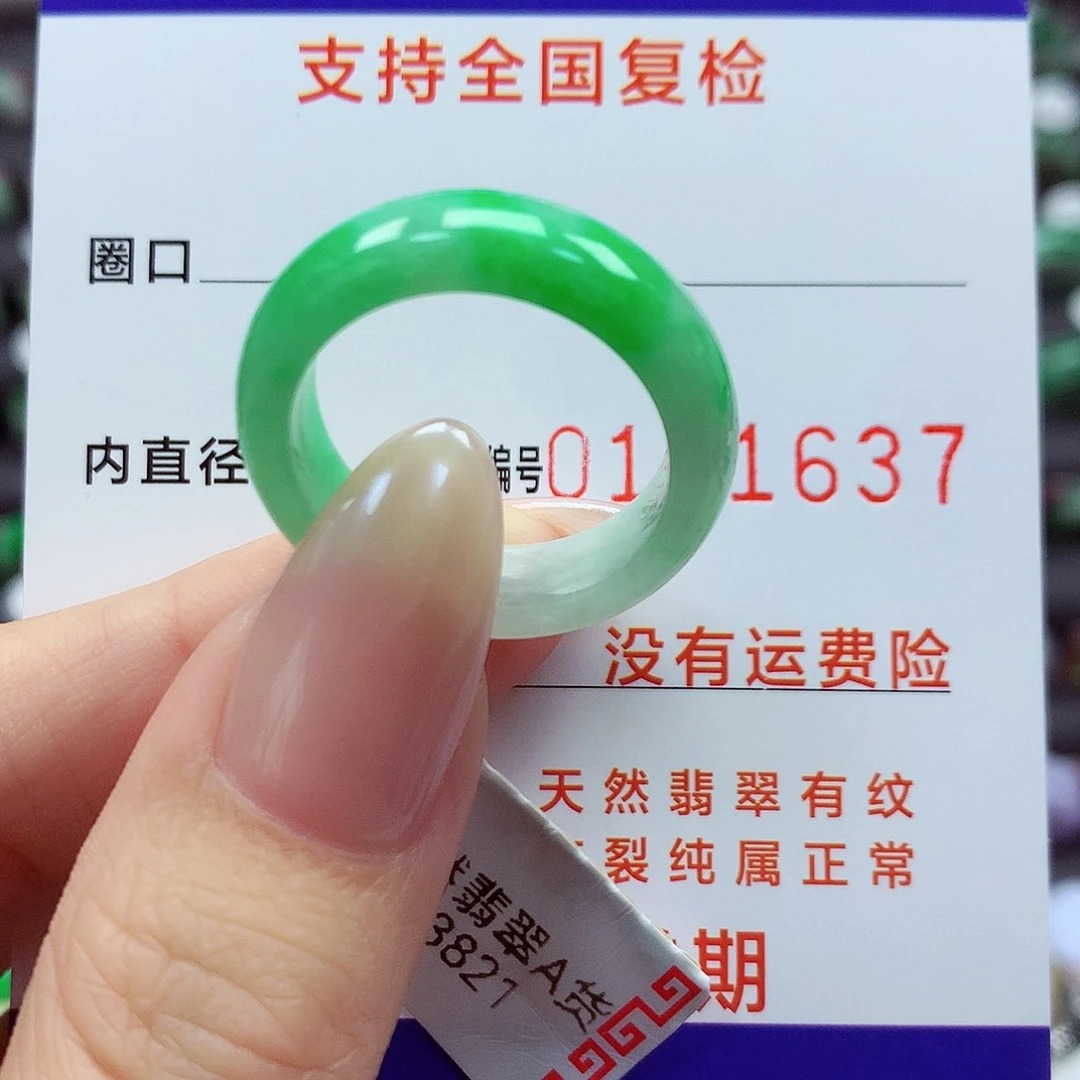 翡翠戒指未镶嵌19-20号