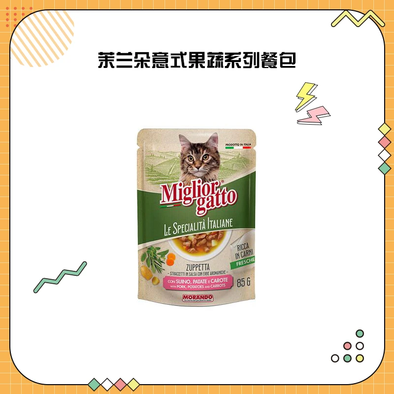 茉兰朵意式果蔬系列餐包
