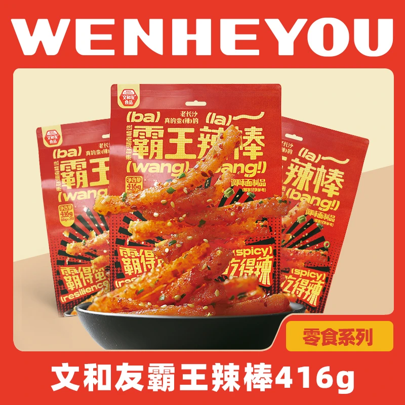 文和友霸王辣棒正宗湖南麻辣辣条网红零食416g/袋