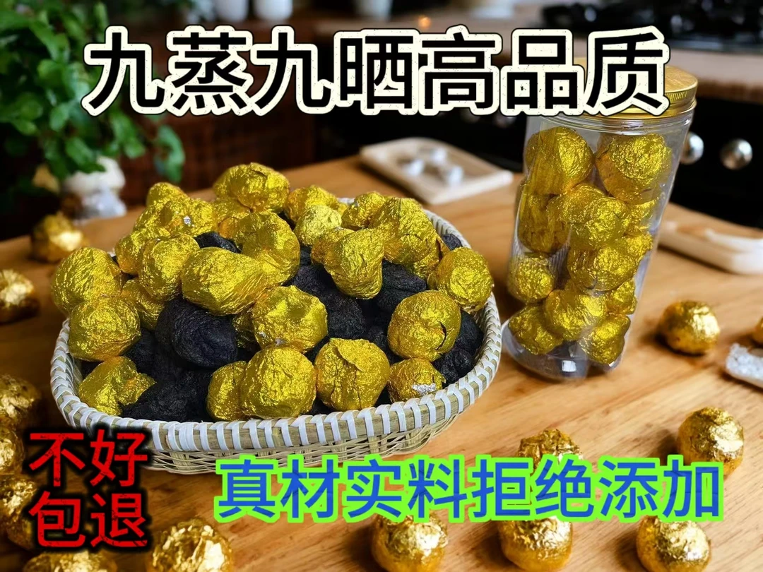正宗河南焦作古怀庆府九蒸九晒熟地黄瓶装买500克送500