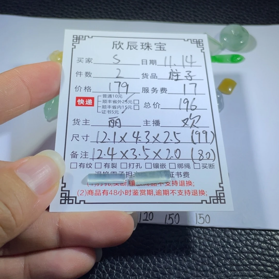 s***2翡翠未镶嵌吊坠(不含链)