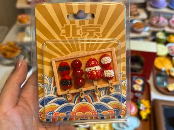 （补米链接，单拍无效）高质量食玩磁吸冰箱贴