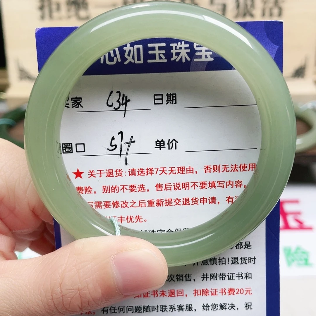 未镶嵌手镯和田玉