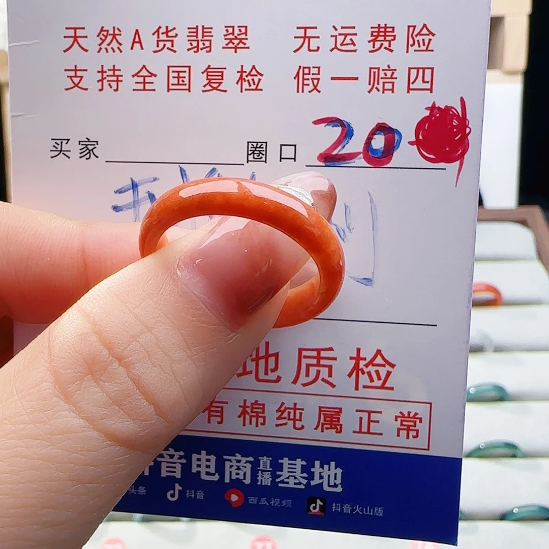 翡翠未镶嵌戒指戒指