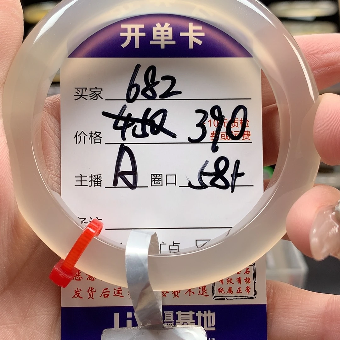 -***C玛瑙/玉髓未镶嵌手镯