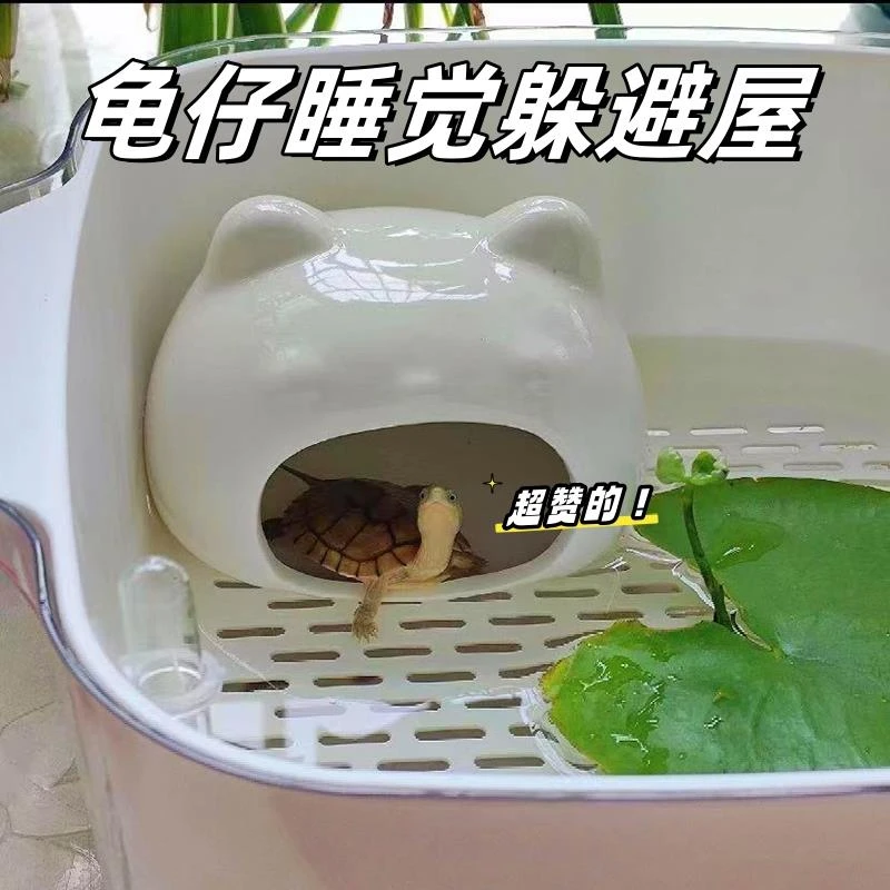 W乌龟睡觉窝冬眠躲避屋鱼缸造景爬行宠物饲养洞穴可爱装饰布置摆