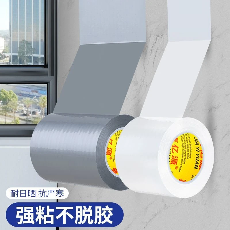 门窗防霉防寒密封pe胶带防水防渗透厨房灶台缝隙封边美缝贴条防油