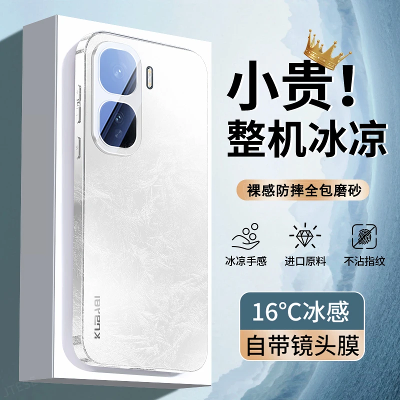 适用iQOOneo11手机壳新款Neo11镜头全包磨砂超薄防摔电镀壳男款爆