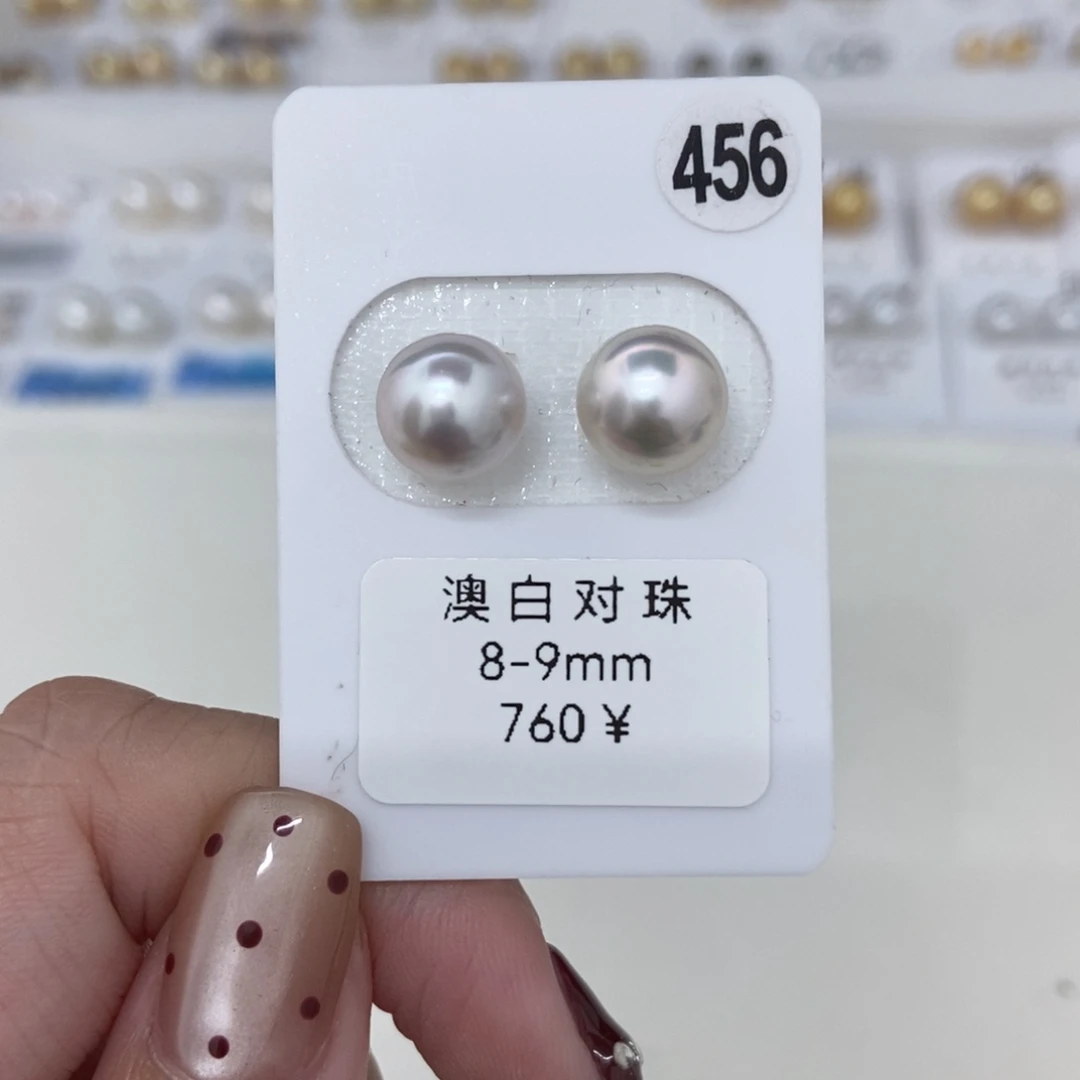 定制海水珍珠未镶嵌裸珠澳白宝石光8-9