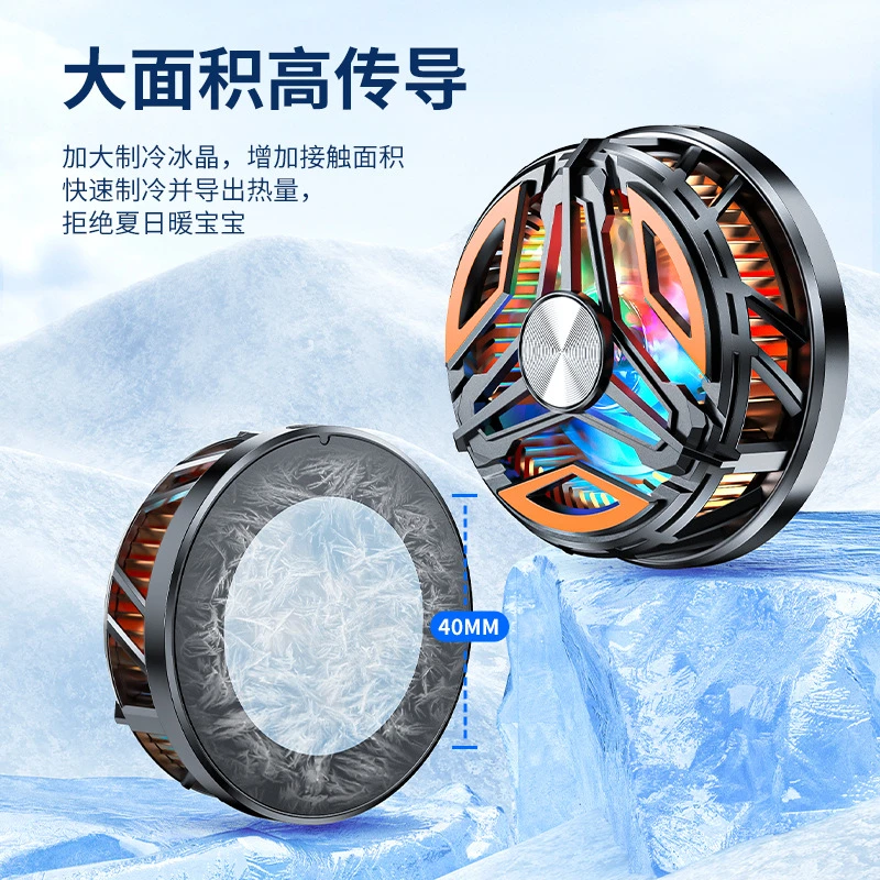 手机散热器可充电款制冷散热吃鸡神器夏日急速降温磁吸降温神器