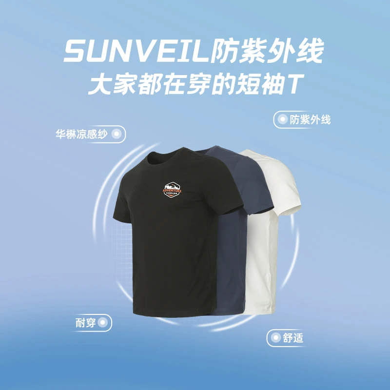【凉感T恤】户外运动男士夏季休闲健身舒适凉感与圆领短袖