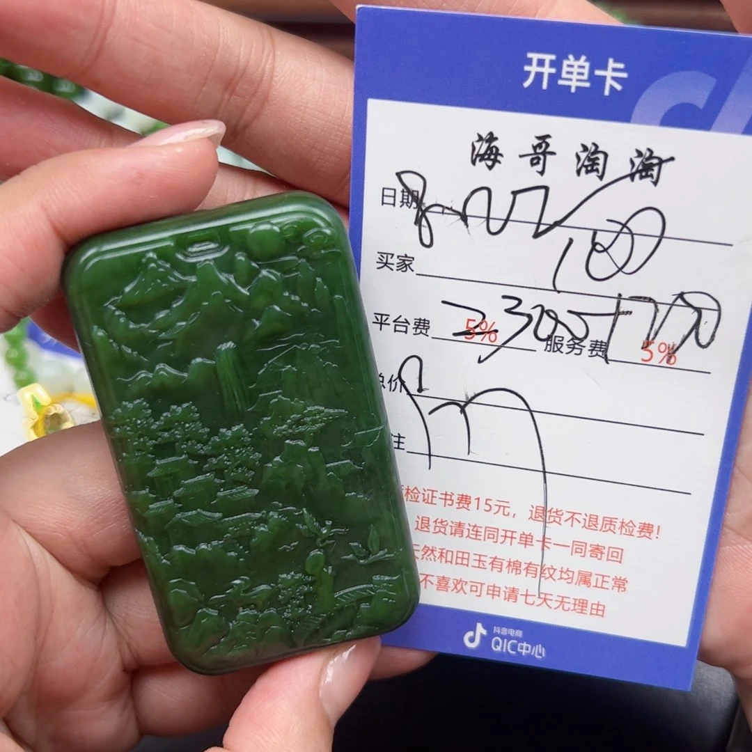 未镶嵌和田玉挂件问****5