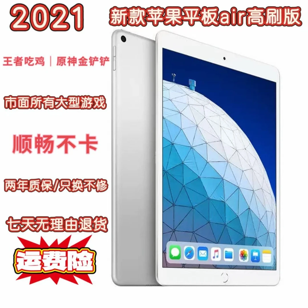 95新 Apple/苹果 9.7寸新款2021年平板iPad畅玩王者吃鸡各类游戏