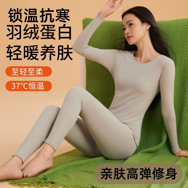 新款羽绒蛋白秋冬情侣保暖套装高弹轻暖内衣养肤美体秋衣秋裤套装