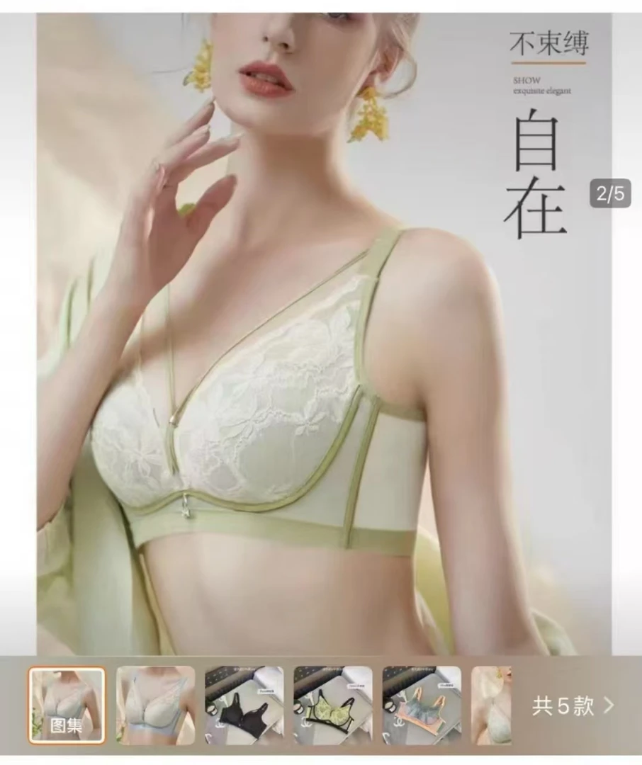 【爱戴】火山石乳胶滑滑杯 浅色系，轻奢立体蕾丝美胸设计