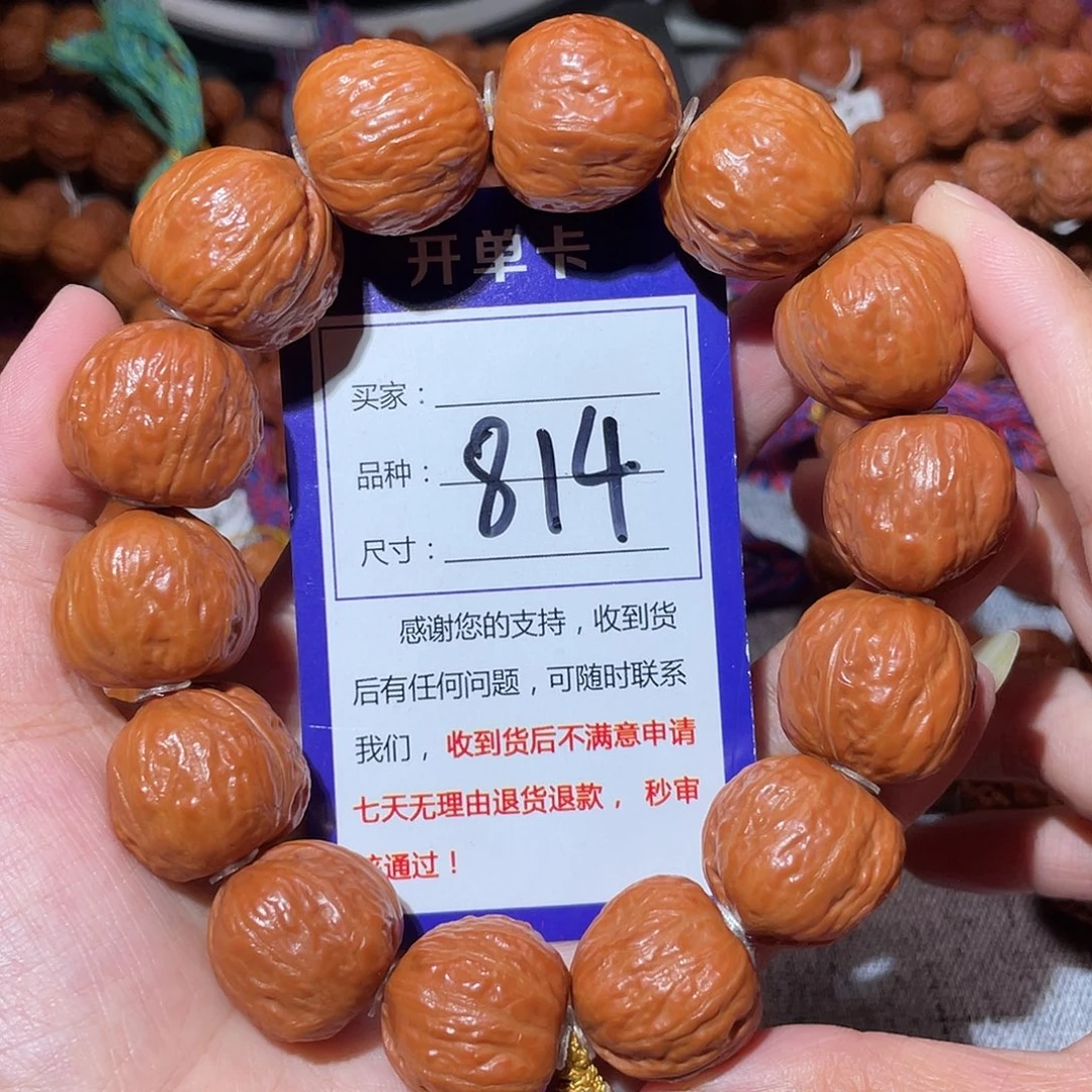 手串文玩核桃814光头金蝉2.1