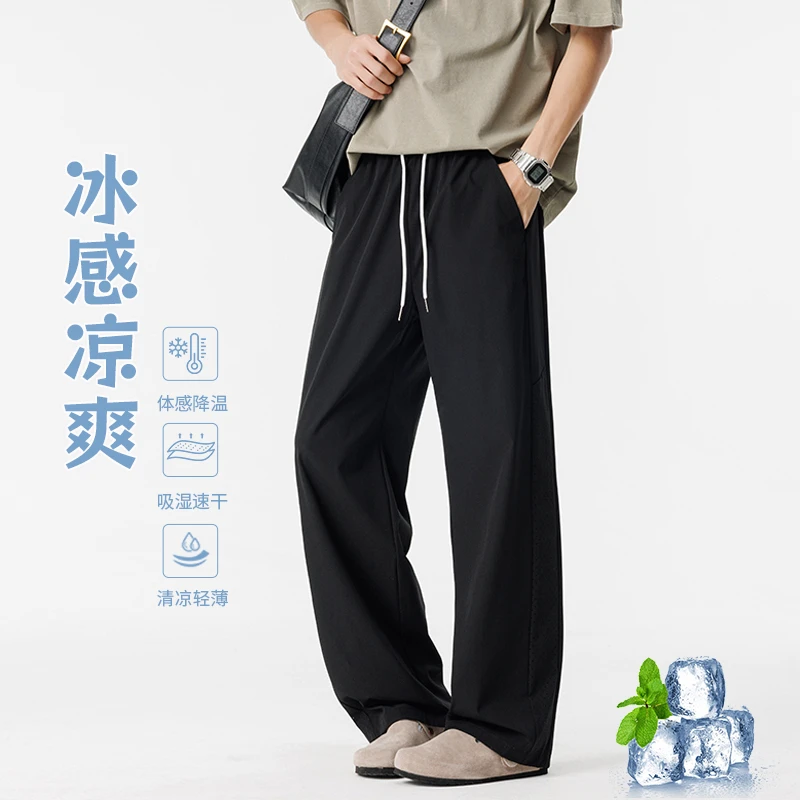 男士冰感速干裤宽松型夏季新款垂感冰丝裤男士休闲裤凉爽休闲长裤